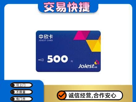 乐山五通桥区购物卡回收中欣卡.jpg