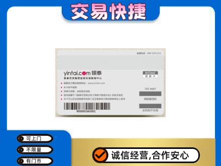 乐山五通桥区购物卡回收银泰购物卡.jpg