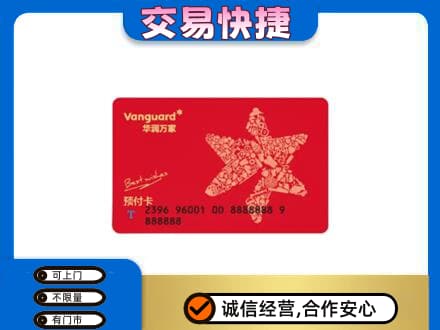 乐山五通桥区购物卡回收华润万家卡.jpg