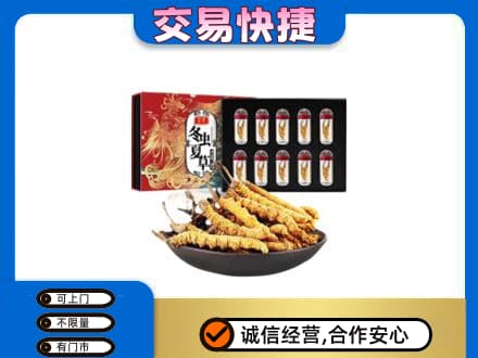 乐山五通桥区礼品回收冬虫夏草.jpg