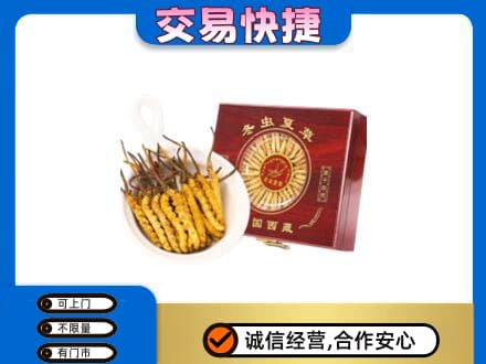 乐山五通桥区礼品回收冬虫夏草礼盒.jpg