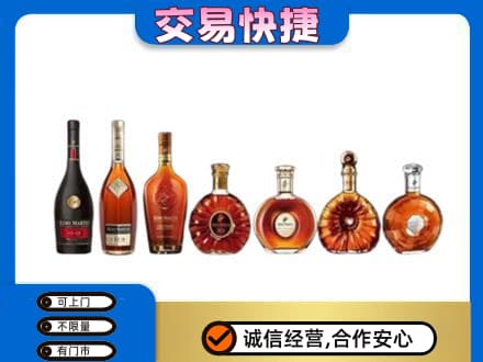 乐山五通桥区洋酒回收.jpg