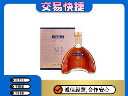 乐山五通桥区洋酒回收马爹利XO.jpg