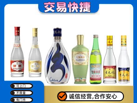 乐山五通桥区名酒回收杏花村汾酒.jpg