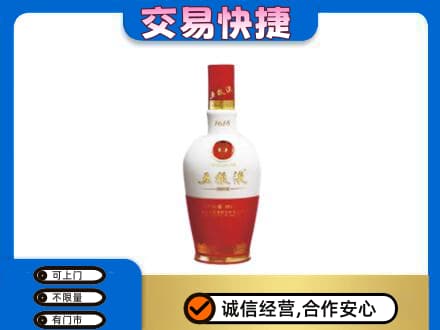 乐山五通桥区名酒回收五粮液1618.jpg