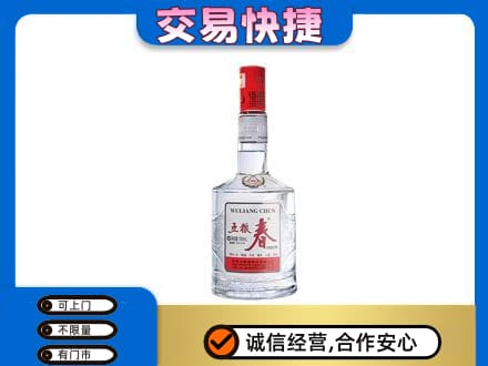 乐山五通桥区名酒回收五粮春.jpg