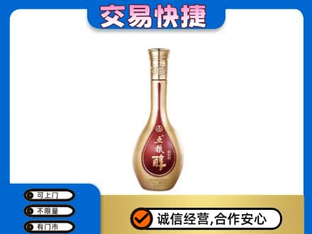乐山五通桥区名酒回收五粮醇.jpg