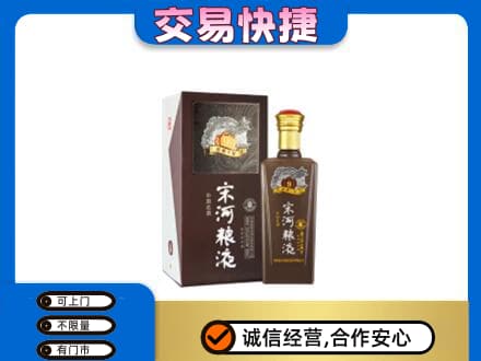 乐山五通桥区名酒回收宋河粮液.jpg