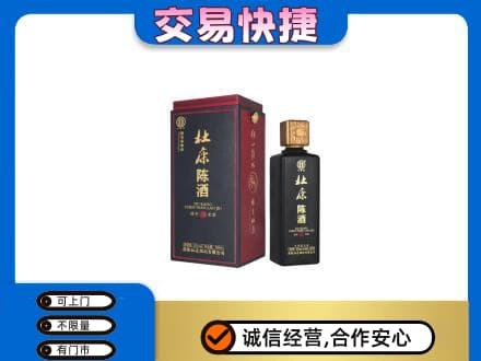 乐山五通桥区名酒回收杜康.jpg