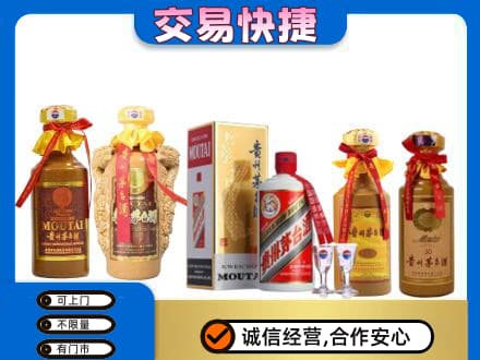 乐山五通桥区茅台酒回收年份茅台.jpg