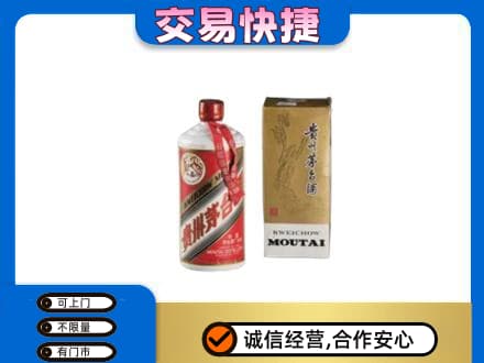 乐山五通桥区茅台回收飞天.jpg