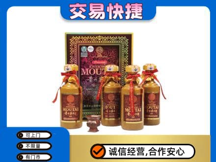 乐山五通桥区茅台回收50年礼盒.jpg